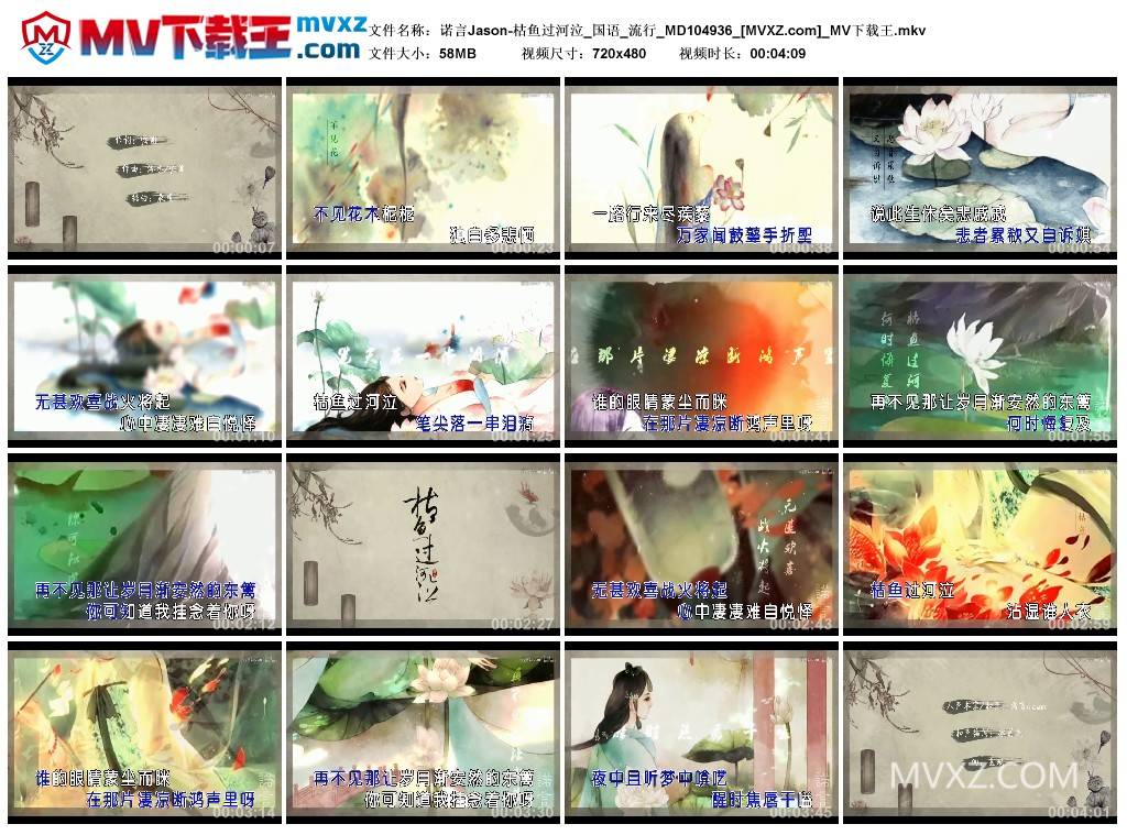 诺言Jason-枯鱼过河泣_国语_流行_MD104936